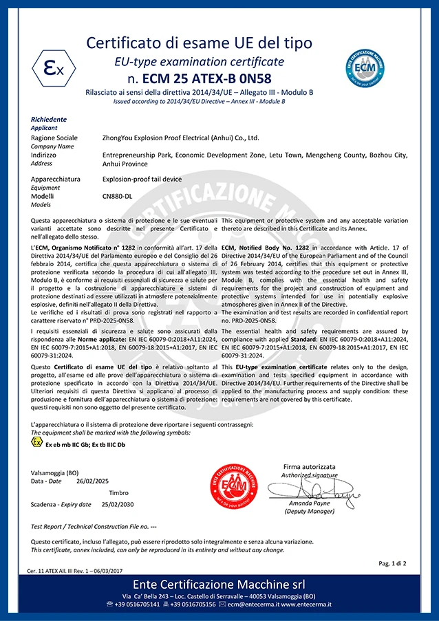 ВЫХОДНОЕ хвостовое устройство